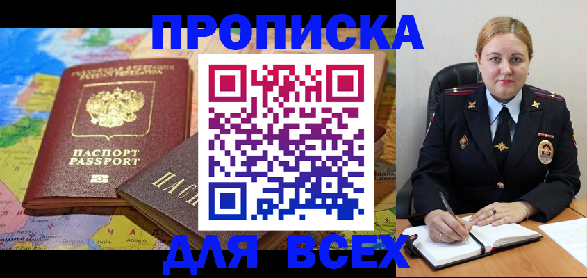 прописка в Нижней Туре